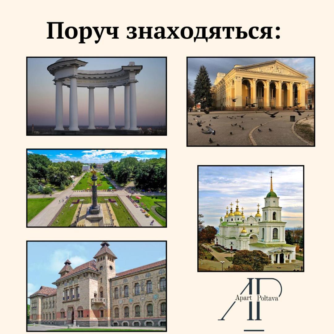 Apartpoltava New Palace: Elegant Poltava